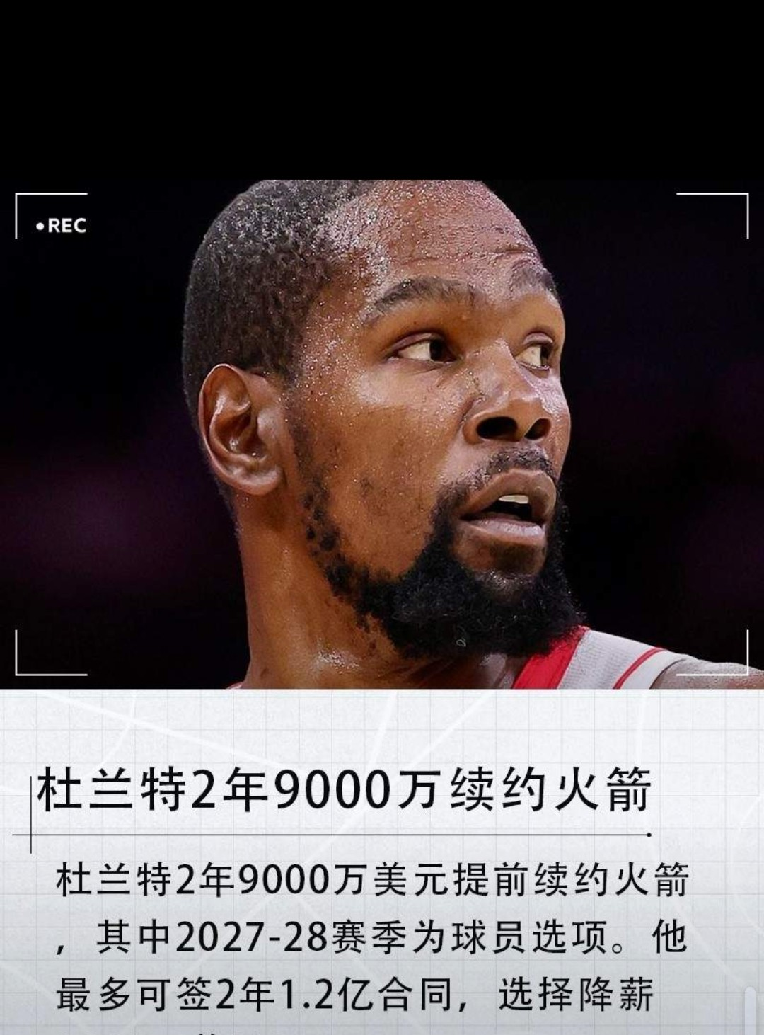 包含官方：杜兰特来袭!换人、点球的词条|雷火电竞体育
